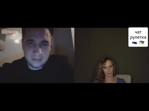 Видео: Тот случай, когда собеседник находка.. Днепр. Чат рулетка
