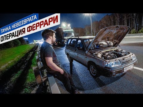 Видео: Обмен года. Сломанный ТАЗ на живую БМВ