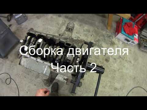 Видео: Ауди 100 С3 quattro 85 г. Отчет №14. Сборка двигателя. Часть 2.