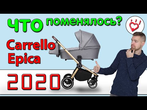 Видео: Коляска Carrello Epica 2020 года – 2 в 1 или 3 в 1? Что изменилось в детской коляске Каррелло Эпика.