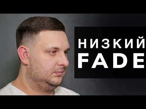 Видео: Тушевка машинкой на расческе - МУЖСКАЯ СТРИЖКА НИЗКИЙ ФЕЙД