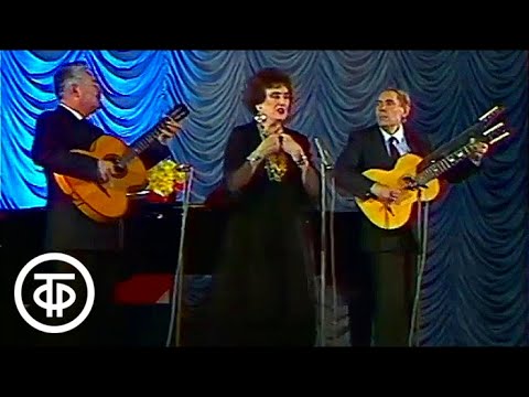 Видео: Старинные романсы, цыганские песни в исполнении А.Баяновой (1988)
