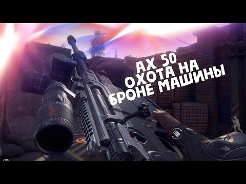 Видео: BOOSTY ДЕНЬ С AX50 НА IPAD PRO M4 16 RAM В arena breakout аренабрейкаут #arenabreakout