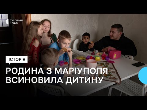 Видео: Хлопчика, якого залишили у дитбудинку в Луцьку, усиновила родина з Маріуполя