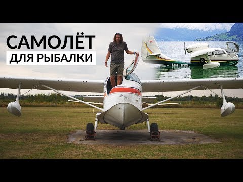 Видео: Идеальный самолёт для рыбалки и отдыха! Republic RC-3 Seabee