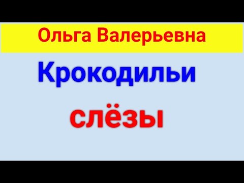 Видео: Ольга Валерьевна. Звезда Калуги . Обзор влогов.  24 07 2024 ОВ