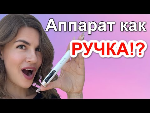 Видео: Самый Миниатюрный Аппарат для Маникюра 😱 Решилась на Пирсинг 😈