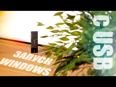 Видео: 🔥Установка и Запуск Windows с USB-Флешки на Mac🥳