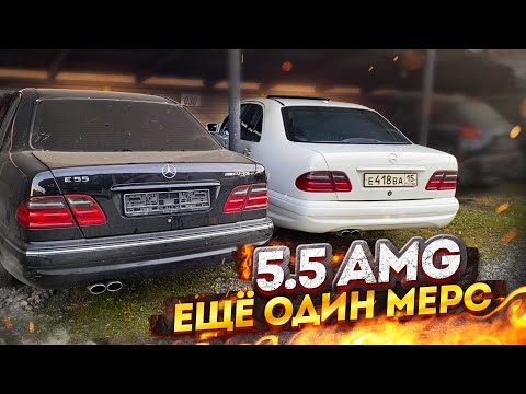 Видео: КУПИЛ ещё ОДИН 210 МЕРС, теперь у меня ДВА