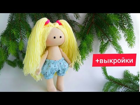 Видео: МК как пошить панталоны кукле