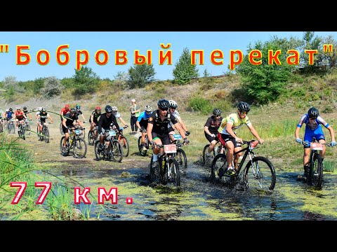 Видео: По Ую жара. XCM Бобровый перекат. 77 км.