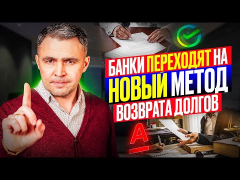 Видео: Взыскание долга через надпись нотариуса! Смотри, чтобы сохранить деньги!