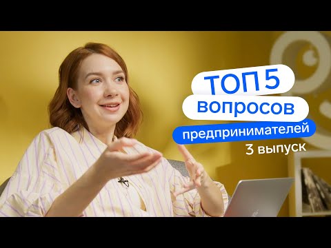Видео: Почему у ИП просят 3-НДФЛ // Нужна ли ИП печать // Система налогообложения для сетевого бизнеса
