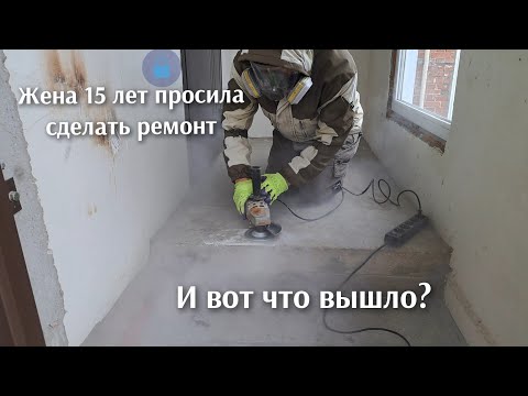 Видео: Как мужик пытался делать 15 лет ремонт, а вышло прям как в СССР, на века.