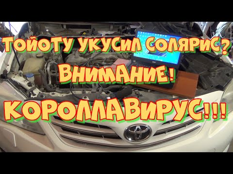 Видео: ОСТОРОЖНО! Короллавирус 150!  Как выглядит Тойота после укуса Соляриса. Видеоэндоскопия 2ZR-FE.