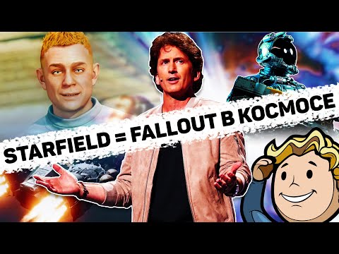 Видео: Starfield - худшая игра Тодда Говарда?