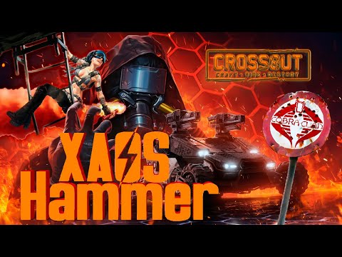 Видео: 🔴 Crossout - КВ Набор в клан [C0BRA] COBRA CLAN