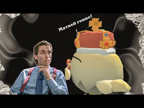 Видео: Ответка на разоблачение Matvey123sus