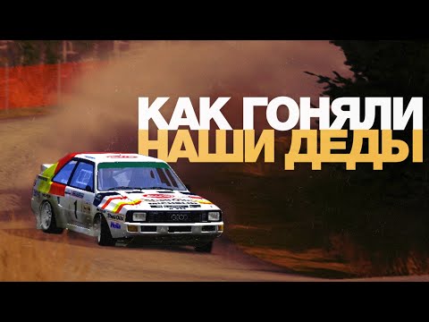 Видео: Репетитор по ралли. Едем быстро на группе Б