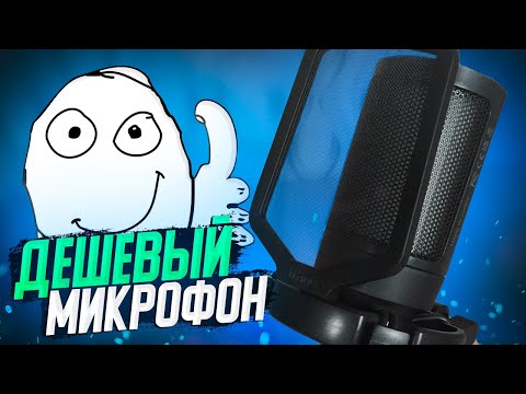 Видео: ЛУЧШИЙ ЗВУК за 2700 РУБЛЕЙ! Обзор FIFINE AmpliGame A6V l Фифайн а6в звук