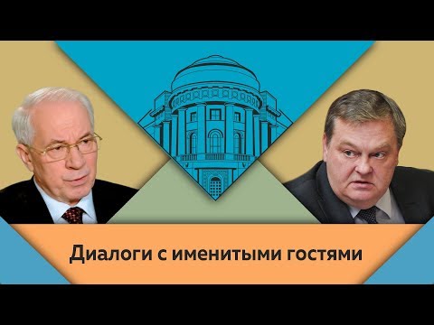 Видео: Н.Я.Азаров и Е.Ю.Спицын в студии МПГУ. "Мои университеты и учителя"