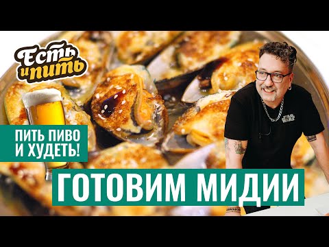 Видео: МИДИИ — самая эффектная закуска!