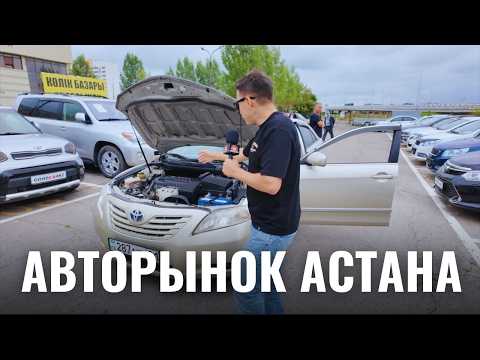 Видео: НАШЛИ ЖИВУЮ СОРОКОВКУ / ГОСТИ ИЗ ГЕРМАНИИ 🇩🇪/ УВИДИМСЯ В КАРАГАНДЕ / АВТОРЫНОК АСТАНЫ