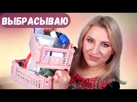 Видео: ПУСТЫЕ БАНКИ! Что куплю снова, а что забуду