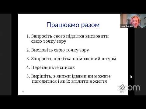 Видео: Батькам та фахівцям про шляхи вирішення конфліктів між підлітками та батьками
