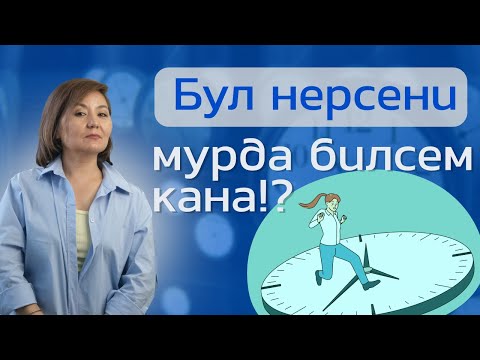 Видео: Бул нерсени мурда билсем кана!?