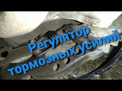 Видео: Обслуживание колдуна. (Регулятор тормозных усилий) Пассат б3
