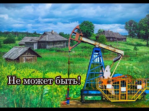 Видео: ЗДЕСЬ ЖИЛИ ЛЮДИ, ТЕПЕРЬ КАЧАЮТ НЕФТЬ! ЗАБРОШЕННЫЕ ДЕРЕВНИ ПЕНЗЕНСКОЙ И УЛЬЯНОВСКОЙ ОБЛАСТЕЙ.