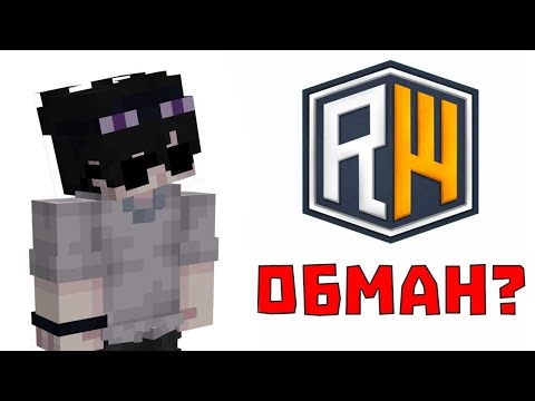Видео: REALLYWORLD обманывает на ДОНАТ?! | Grief | Reallyworld