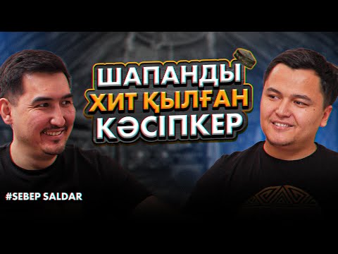 Видео: Шавкат Рахмоновпен серіктеспіз |ТаирНұғман|Elzhan_kazakh_brand