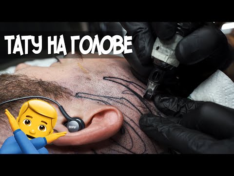 Видео: Больше не буду делать головы