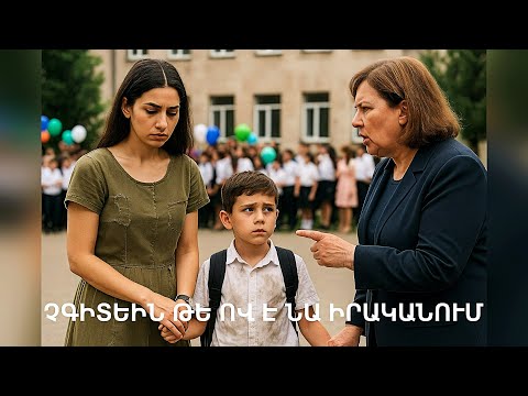 Видео: Տնօրենը ծшղրեց աղքատ աշակերտին։ Հաջորդ օրը դպրոցում բոլորը ապշեցին, երբ պարզվեց՝ ով է փոքրիկ Արեգը․․