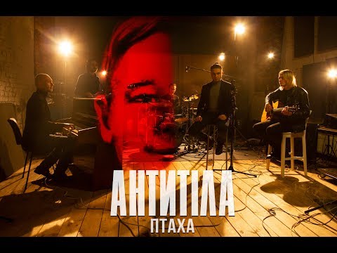 Видео: Антитіла - Птаха / In honor of Danylo Didik