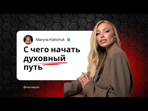 Видео: О духовности