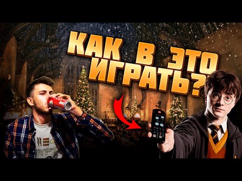 Видео: Обзор игры "Harry Potter: Hogwarts Challenge" от Олега Бузова