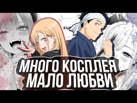 Видео: АНИМЕ ЛУЧШЕ МАНГИ?! КАК ТАК?! Эта фарфоровая кукла влюбилась