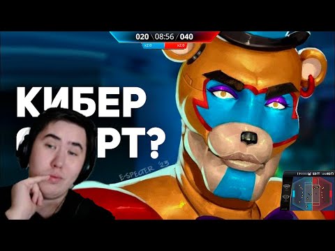 Видео: НЕВЕРОЯТНЫЙ КИБЕРСПОРТ ПО FNAF И СИМС / Булджать | РЕАКЦИЯ на @buldjat