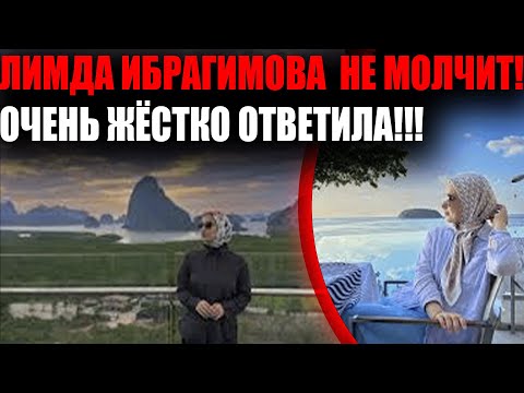 Видео: ЕЁ МУЖ ВСТРЕТИЛ ДРУГУЮ, А ОНА... ВЫШЛА И СТАНЦЕВАЛА! ЛИМДА ИБРАГИМОВА ПОКАЗАЛА