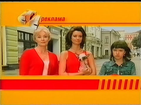 Видео: Анонс и рекламный блок (СТС, 03.07.2006) (5)
