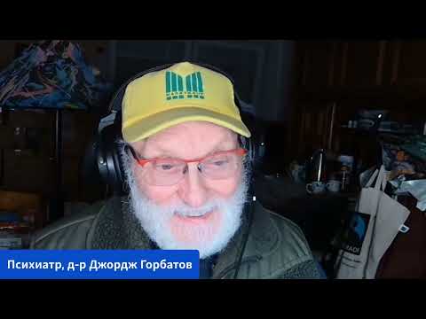 Видео: Ночной Горбатов-стрим. 12.09.2025 г.