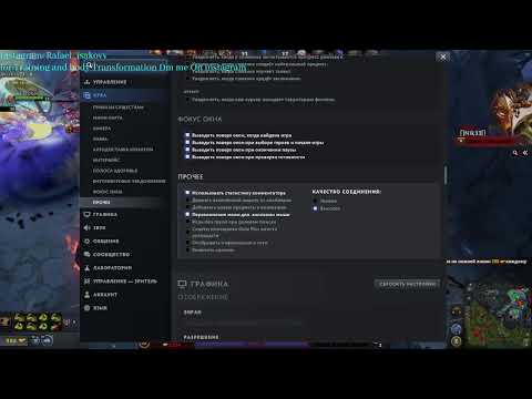 Видео: Dota2 Дота2