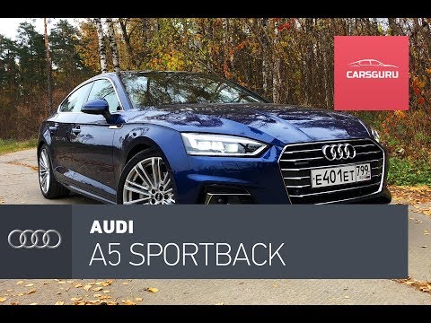 Видео: Audi A5 Sportback 2018. Octavia для богатых.