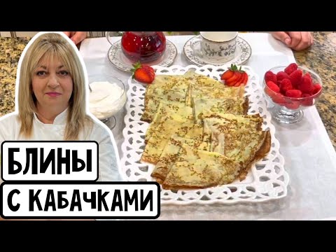 Видео: Идеальный рецепт блинов, язык проглотишь!  #простойрецепт