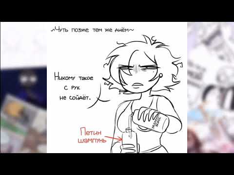 Видео: озвучка комиксов Your Boyfriends