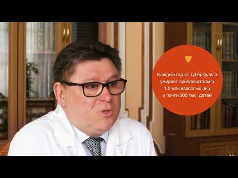 Видео: Профилактика туберкулеза | ГЦМП