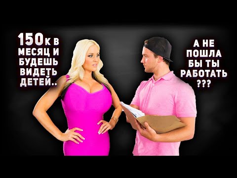 Видео: 304. Шантаж через ребёнка, вымогательство и подставы РСПхи, но дело повернулось по другому..